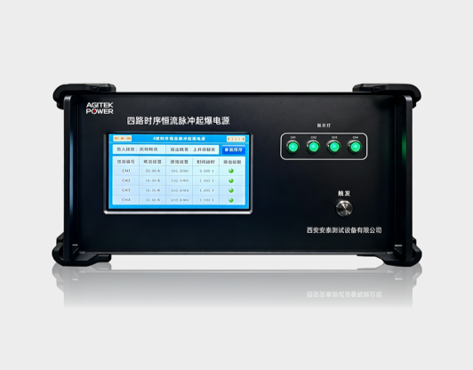四路时序恒流脉冲起爆电源